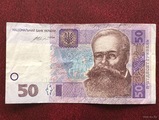 50 гривен 2014 года, подпись - Гонтарева