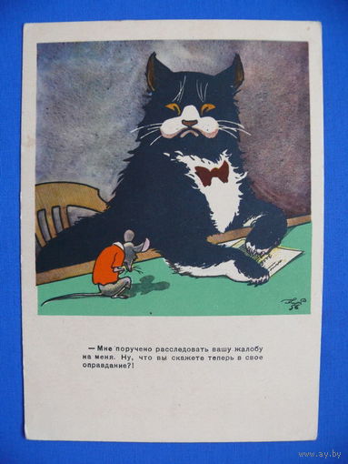 Елисеев К., Кот и мышка (юмор), 1956, чистая.