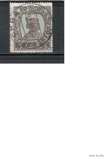 СССР-1924, (Заг.57) гаш., Типо, без ВЗ , перф. 13 1/2, Золотой Стандарт,