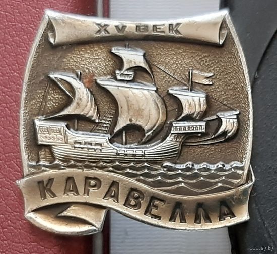 Каравелла. И-44