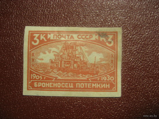 СССР 1930 25 лет революции, 3 копейки, чистая с наклейкой, грязь в правом верхнем углу, возможен обмен