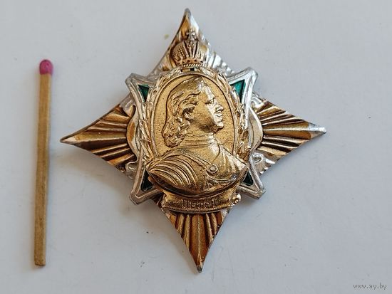Знак. Пётр I. накладной