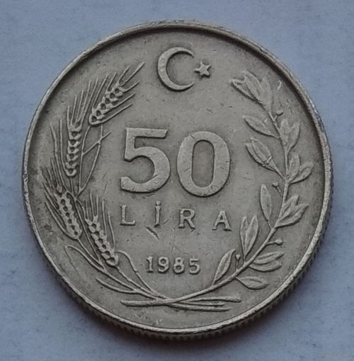 Турция 50 лир 1985 г. Цена за 1 шт.