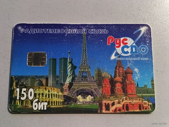 Телефонная карта.