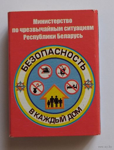 Безопасность в каждый дом. Возможен обмен
