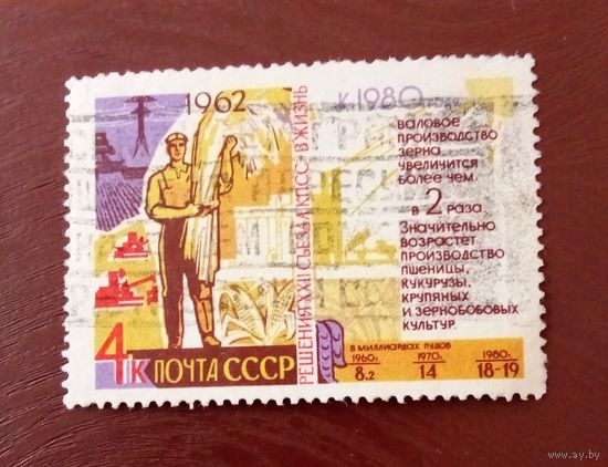 Ссср