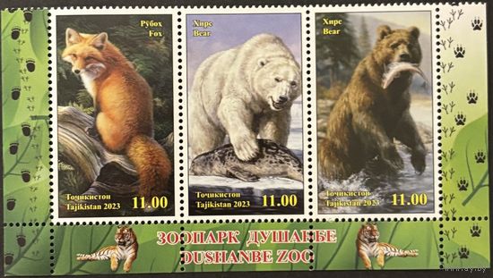 Марки Таджикистан 2023 Фауна . Зоопарк в Душанбе. Хищники. MNH