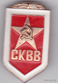 Советский комитет ветеранов войны (СКВО; СССР).