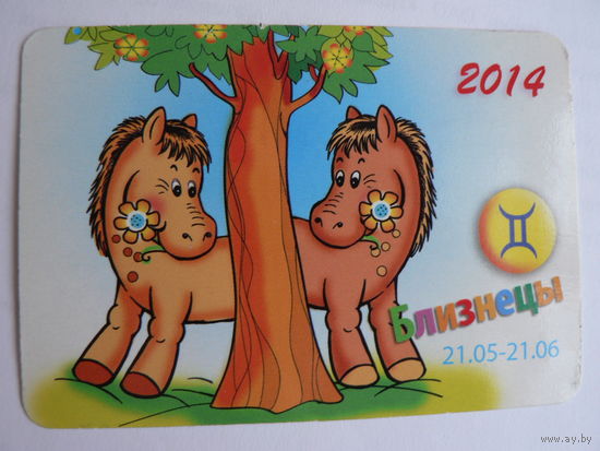 Календарик 2014 год