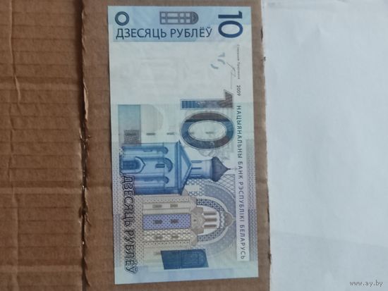 10 рублей 2009 серия замещения xx новая купюра