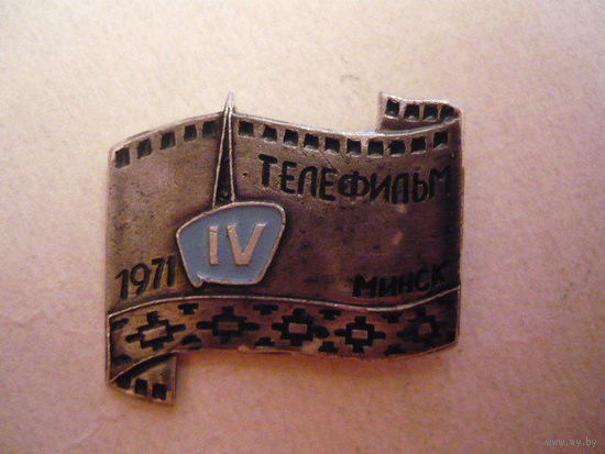 Телефильм ,1971,Минск.