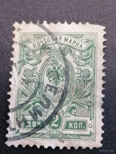 Почтовая марка Российской империи 2 копейки 2 тип