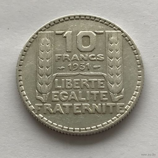 Франция 10 франков 1931 - серебро