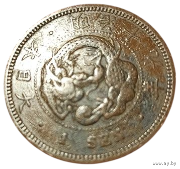 ВЕЛИКАЯ ЯПОНСКАЯ ИМПЕРИЯ 1 СЕН 1886. Муцухито (Мэйдзи). ДРАКОН.