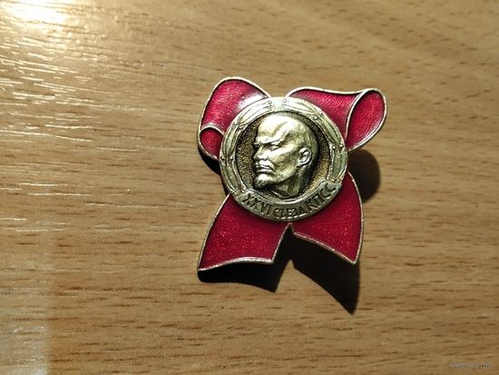 26 Съезд КПСС
