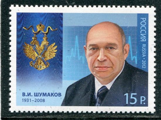 Россия 2012. В.И.Шумаков