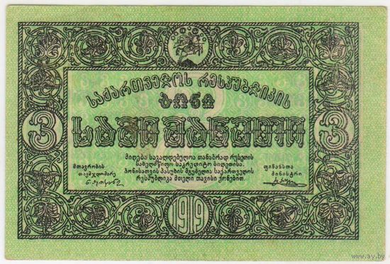 3 рубля 1919 год Грузия. СОСТОЯНИЕ!!! аUNC
