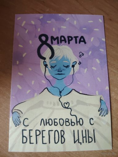 Автографы группы Операция Пластилин на открытке