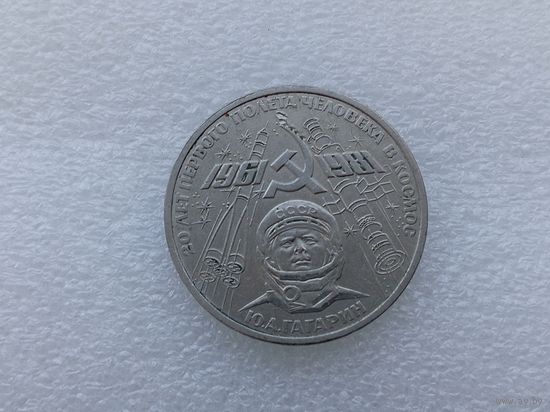 1 рубль СССР