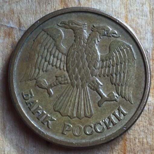Россия 1 рубль 1992 (ММД)