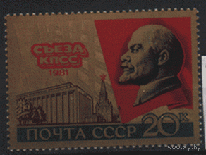Заг. 5084. 1981. XXVI съезд КПСС. Портрет В.И. Ленина.