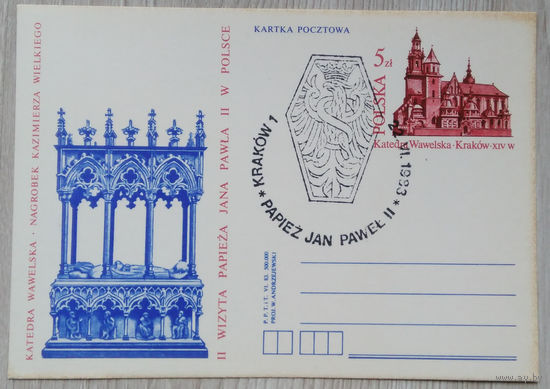 ПК СГ Польша 05 визит Папы римского 1983 г.