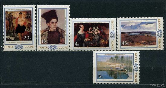 Живопись Белоруссии. 1983. Полная серия 5 марок. Чистые
