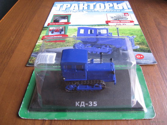 Модель трактора 1-43 12
