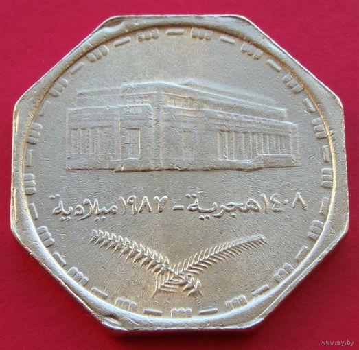 Судан. 50 киршей 1408 (1987) год  KM#103  "Центральное здание банка"  Тираж: 1.000.000 шт