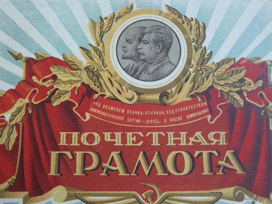 Почетная  грамота  центральный аэроклуб БССР 1956 г