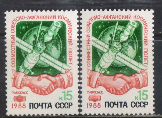 СССР 1988 Космос Проект Фобос #5918**
