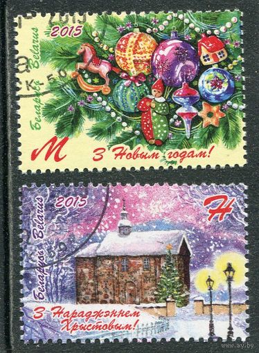 Беларусь 2015.. С Новым годом и рождеством