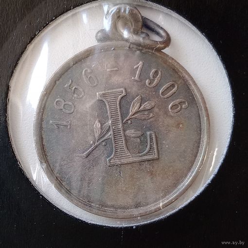 Редкая медаль (жетон) 50 лет Балтийскому Судно Механическому Заводу БСМЗ 1856 - 1906