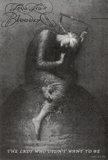 Love Lies Bleeding "The Lady Who Didn't Want To Be" кассета