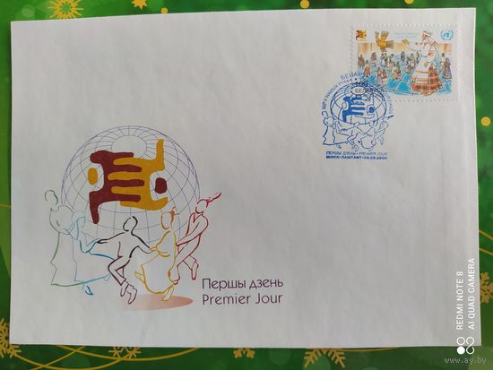 Беларусь 2000 КПД Год культуры.