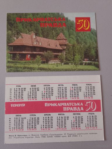 Карманный календарик. Прикарпатская правда.1989 год