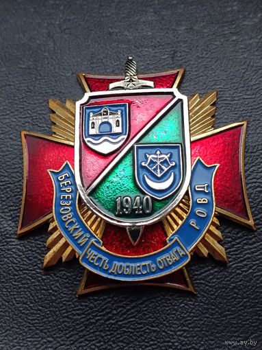 Березовский РОВД