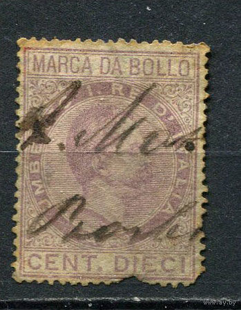 Королевство Италия - 1885 - Фискальная марка Умберто I 10C - 1 марка. Гашеная.  (LOT ER6)-T10P52