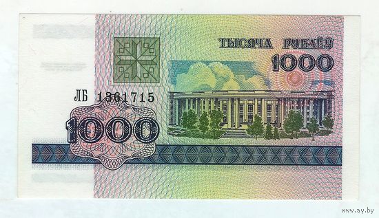 Беларусь 1000 рублей 1998 год, серия ЛБ, XF