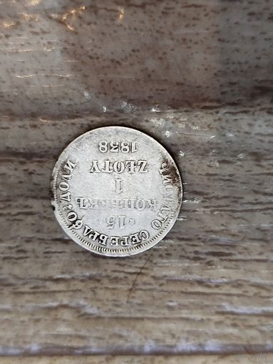 15 копеек 1 злотых