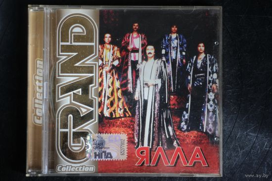 Ялла - Grand Collection (2003, CD)