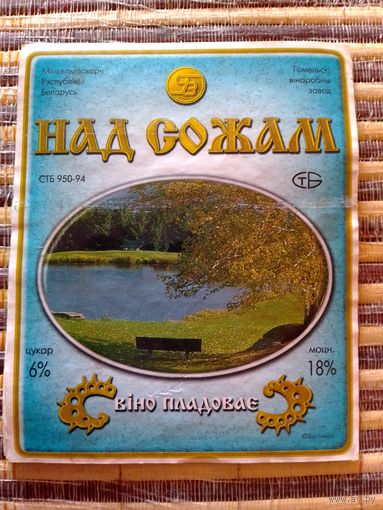 Этикетки от вина. Гомель