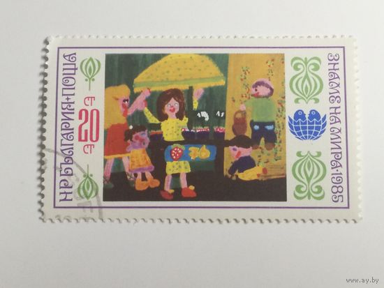 Болгария 1985. Детские рисунки