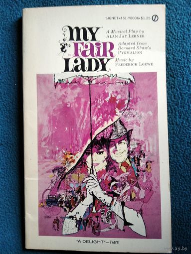 My Fair Lady. Моя прекрасная леди // Книга на английском языке