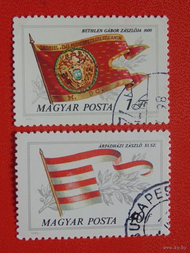 Венгрия 1981 г. Флаги.