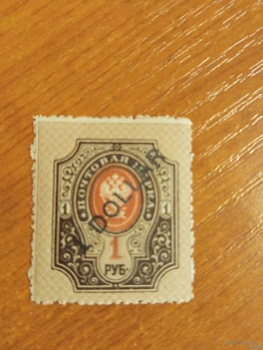 1917 Россия русская почта в Китае чистая клей MNH** герб (3-2)