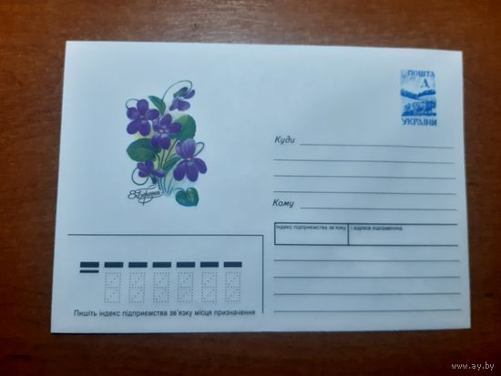 Украина конверт.