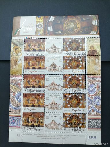 Украина 2011 Малый лист с 10 марками и 5 купонами "1000 лет храму Софии Киевской" (специальное гашение с клеем) Mi.1180-1181