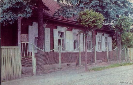 Пинск Дом Я.Коласа