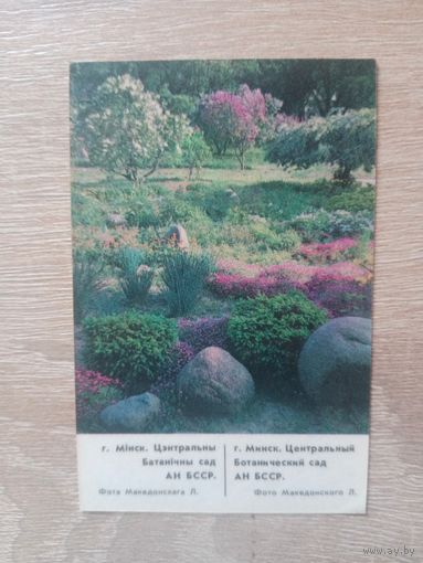 Календарик 1987